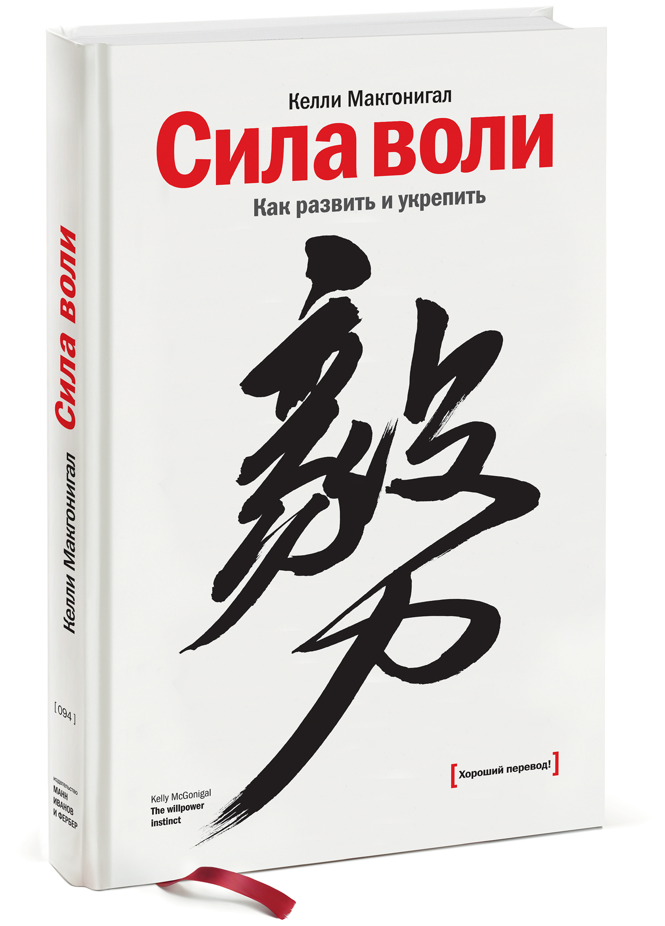 КЕЛЛИ МАКГОНИГАЛ СИЛА ВОЛИ PDF СКАЧАТЬ БЕСПЛАТНО КЕЛЛИ МАКГОНИГАЛ СИЛА ВОЛИ PDF СКАЧАТЬ БЕСПЛАТНО