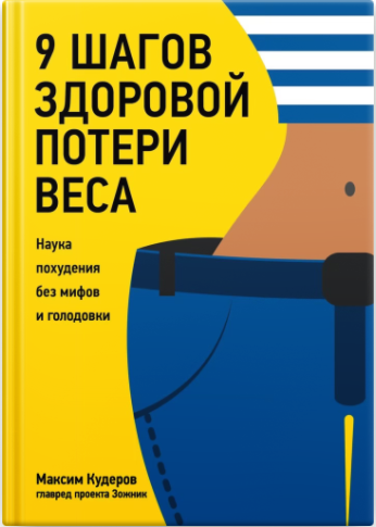 9 шагов