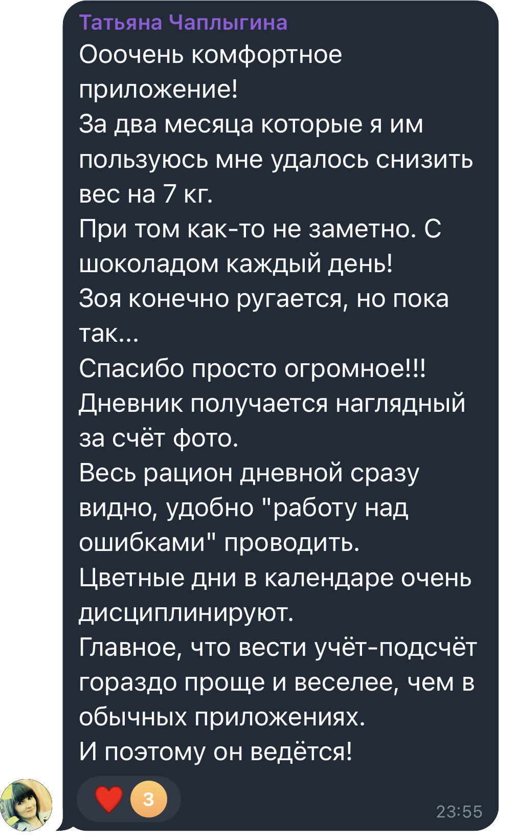 Отзыв 2