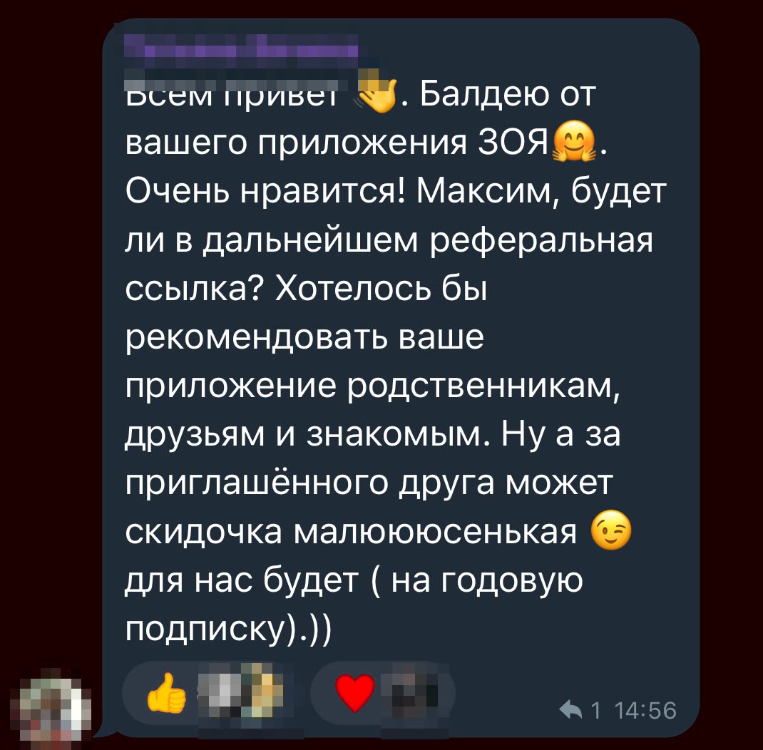 Отзыв пользователя в группе Зои