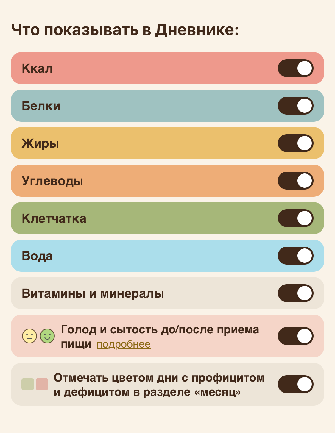 Режим без цифр в Зое
