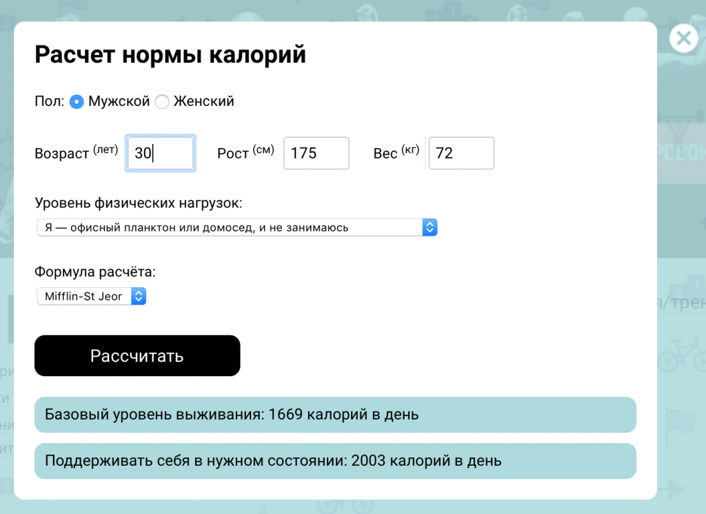 Зожник | Как выглядят 2000 ккал в виде фастфуда и ресторанной еды