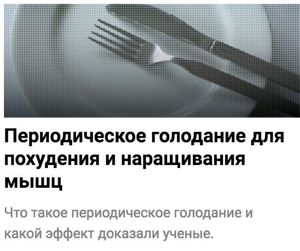 Схема Голодание Для Похудения. Интервальное голодание для похудения: все схемы и результаты