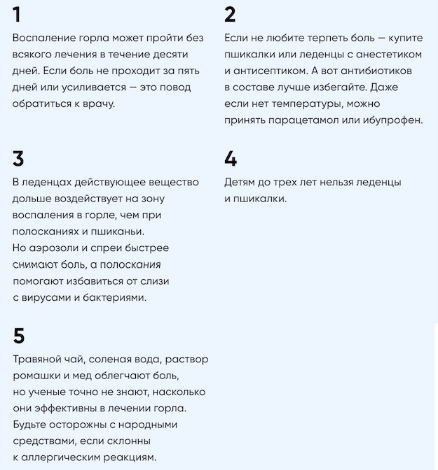 Чем снять боль в горле. Чем можно снять боль в горле. Чем быстро убрать боль в горле. Чем можно быстро убрать боль в горле.