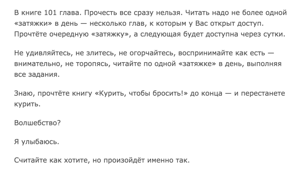 Читать книгу курил бросил. Шахиджанян курить чтобы бросить. Курить чтобы бросить Владимир Шахиджанян читать. Курить чтобы бросить курить Владимир Шахиджанян. Шахиджанян курить чтобы бросить курить книга Владимир.