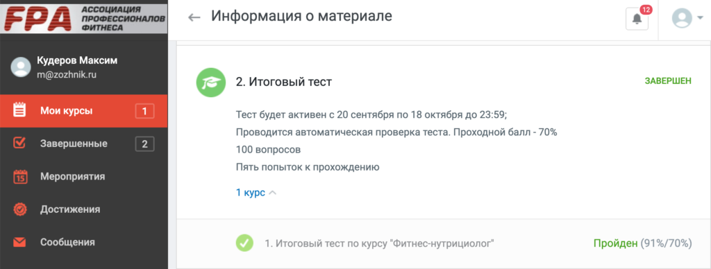 fpa обучение на нутрициолога дистанционно. Смотреть фото fpa обучение на нутрициолога дистанционно. Смотреть картинку fpa обучение на нутрициолога дистанционно. Картинка про fpa обучение на нутрициолога дистанционно. Фото fpa обучение на нутрициолога дистанционно