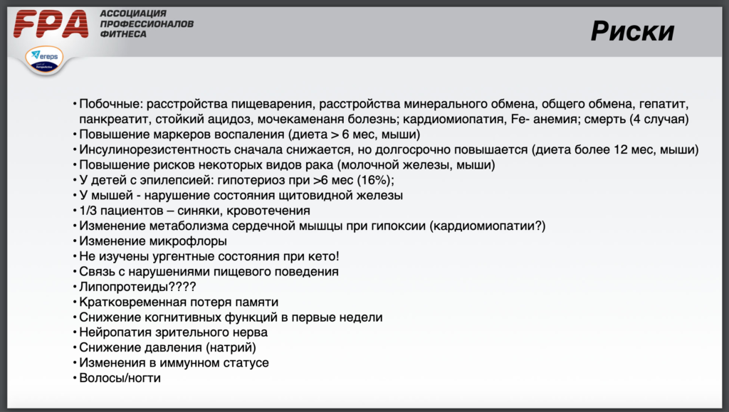 Рекомендации нутрициолога образец