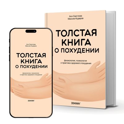 Толстая книга